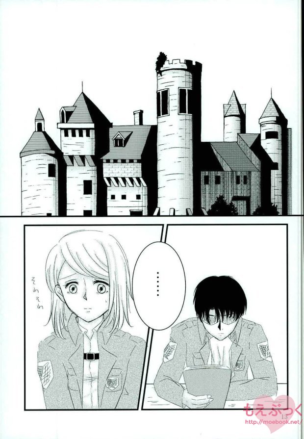 (Dai 2 Kai Hekigai Chousa Haku) [Cosmic Orange (Akino)] Consolation | Consuelo (Shingeki no Kyojin) [Spanish] [Mr. Nugget] - Page 14