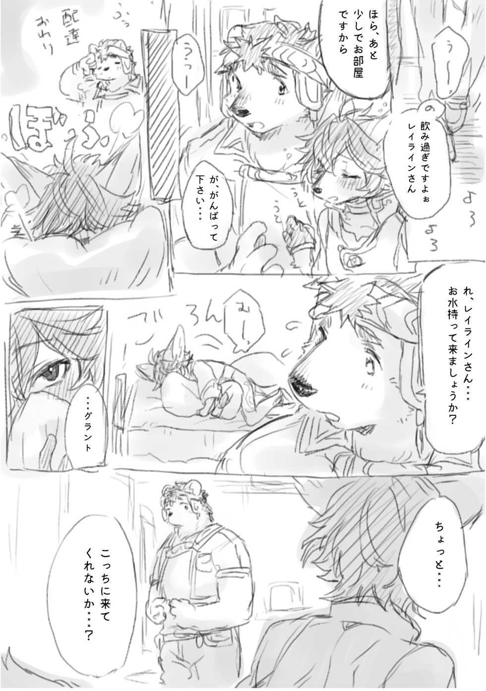 Hit ton ton - まおよばBLまとめlog.2【まおよば】 - Page 3