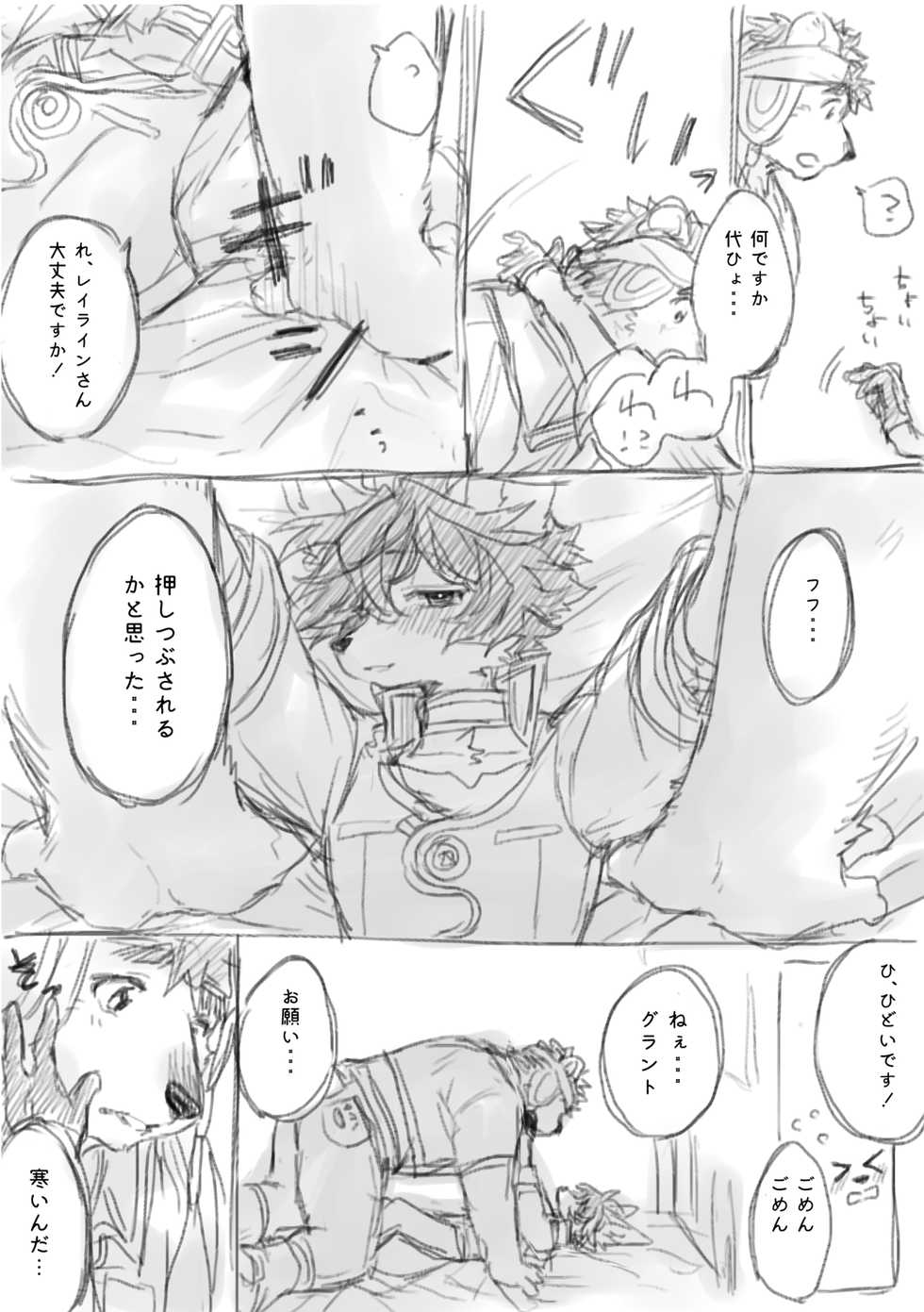 Hit ton ton - まおよばBLまとめlog.2【まおよば】 - Page 4
