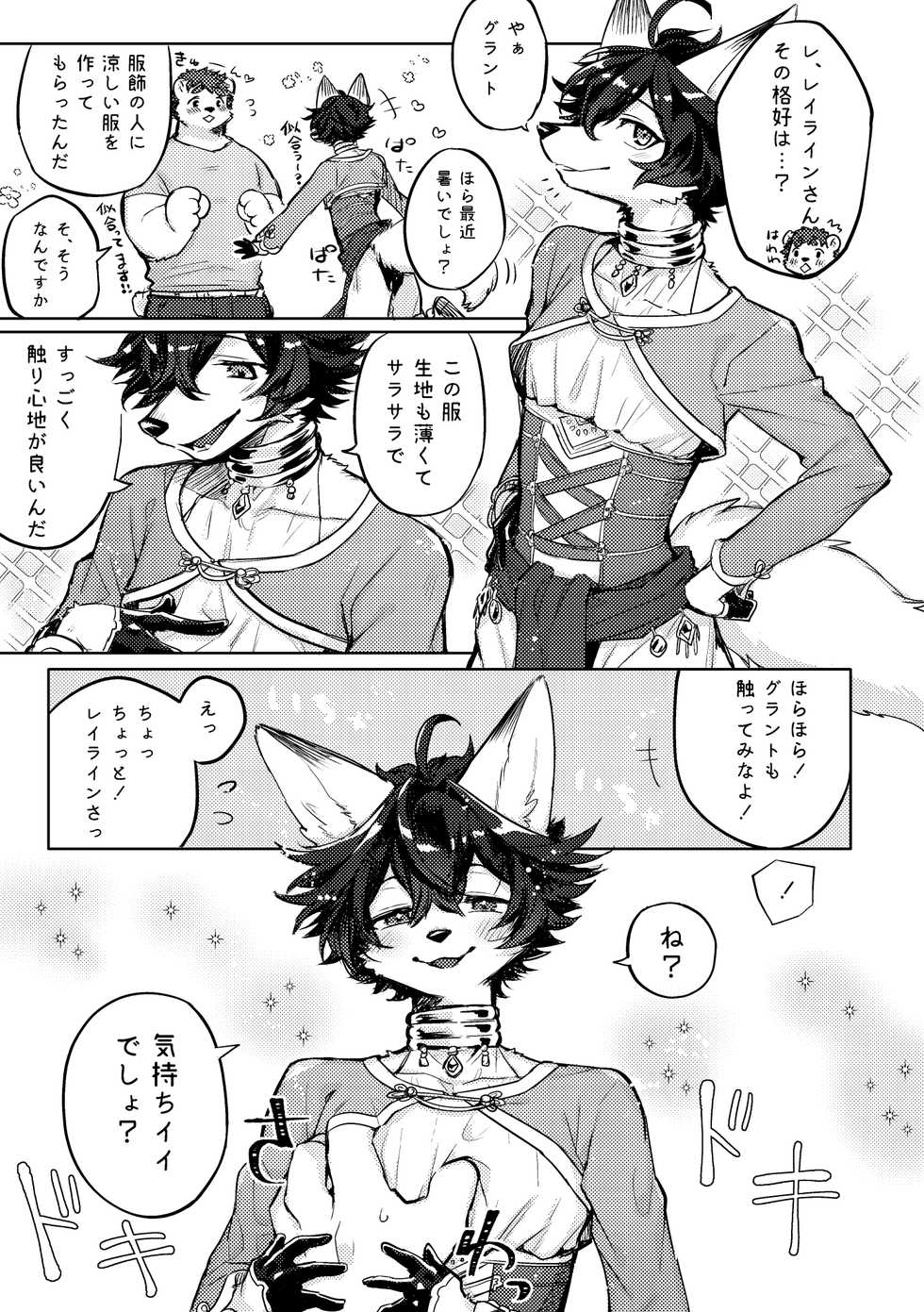 Hit ton ton - まおよばBLまとめlog.2【まおよば】 - Page 6