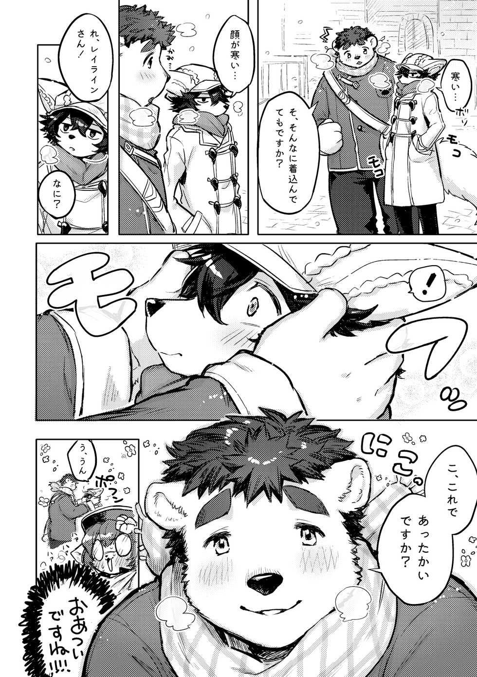 Hit ton ton - まおよばBLまとめlog.2【まおよば】 - Page 7