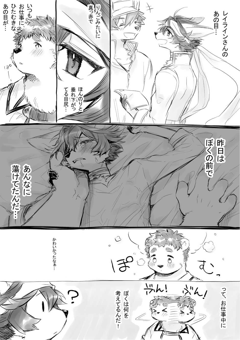 Hit ton ton - まおよばBLまとめlog.2【まおよば】 - Page 13