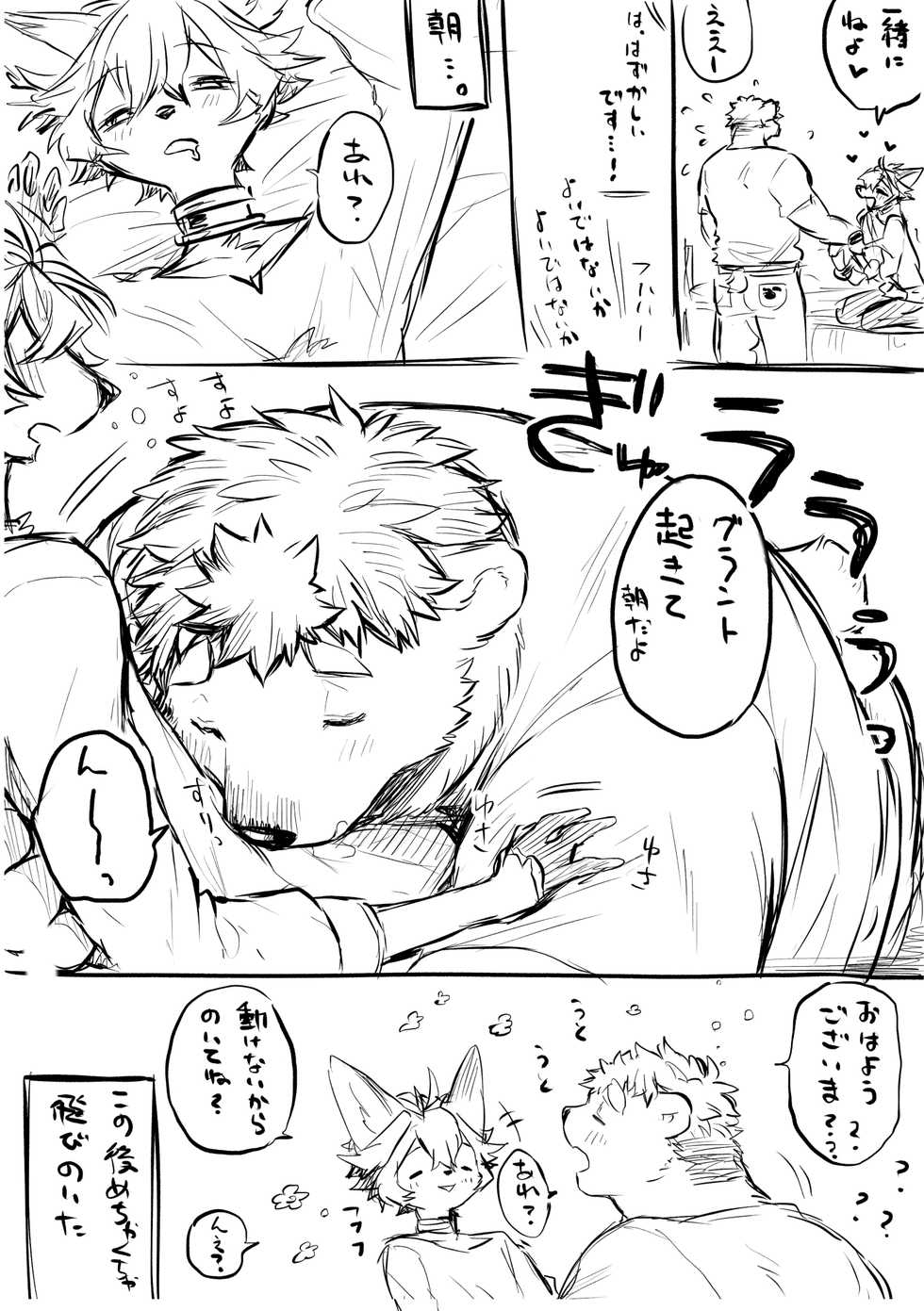Hit ton ton - まおよばBLまとめlog.2【まおよば】 - Page 17