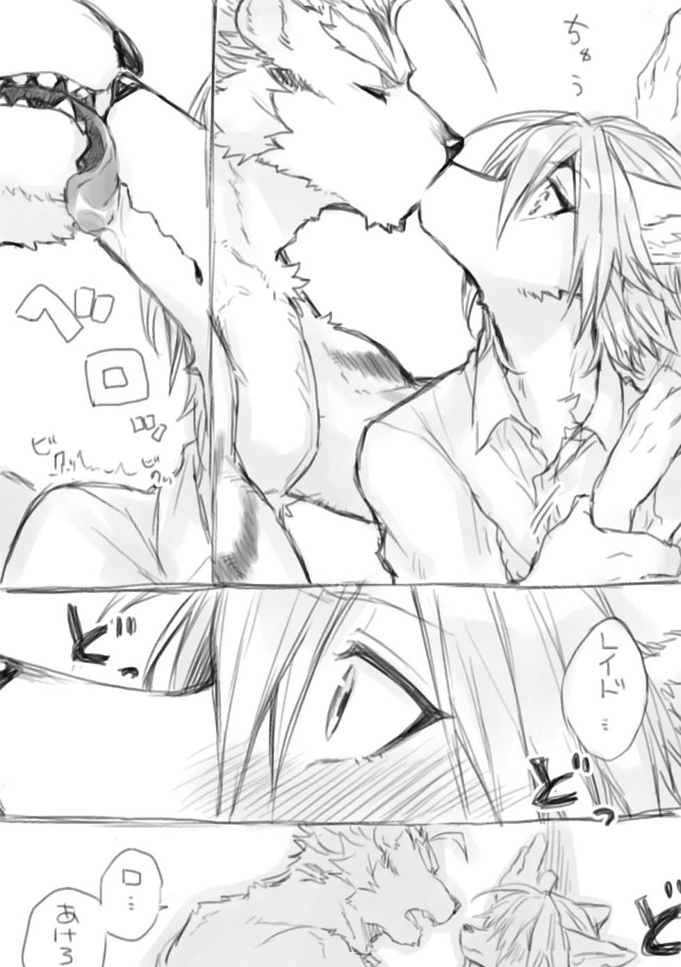 Hit ton ton - まおよばBLまとめlog.2【まおよば】 - Page 21