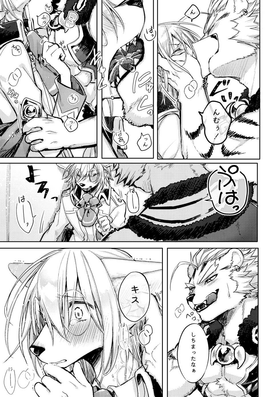 Hit ton ton - まおよばBLまとめlog.2【まおよば】 - Page 24