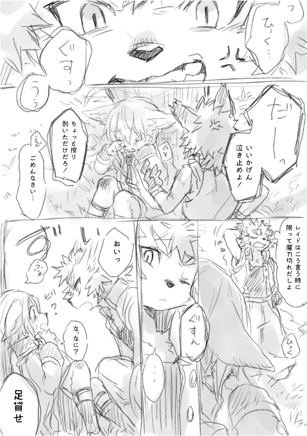 Hit ton ton - まおよばBLまとめlog.2【まおよば】 - Page 25