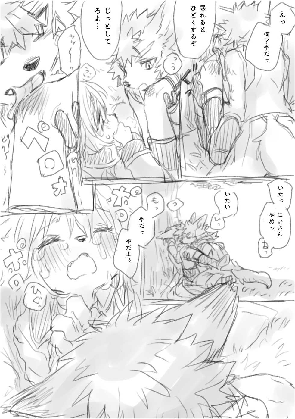 Hit ton ton - まおよばBLまとめlog.2【まおよば】 - Page 26