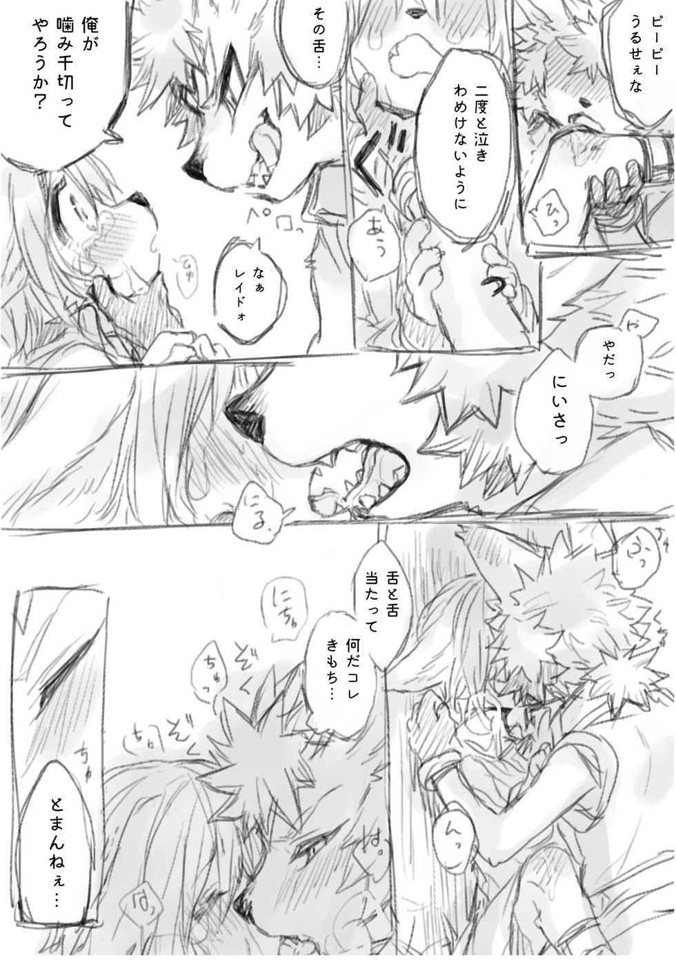 Hit ton ton - まおよばBLまとめlog.2【まおよば】 - Page 27