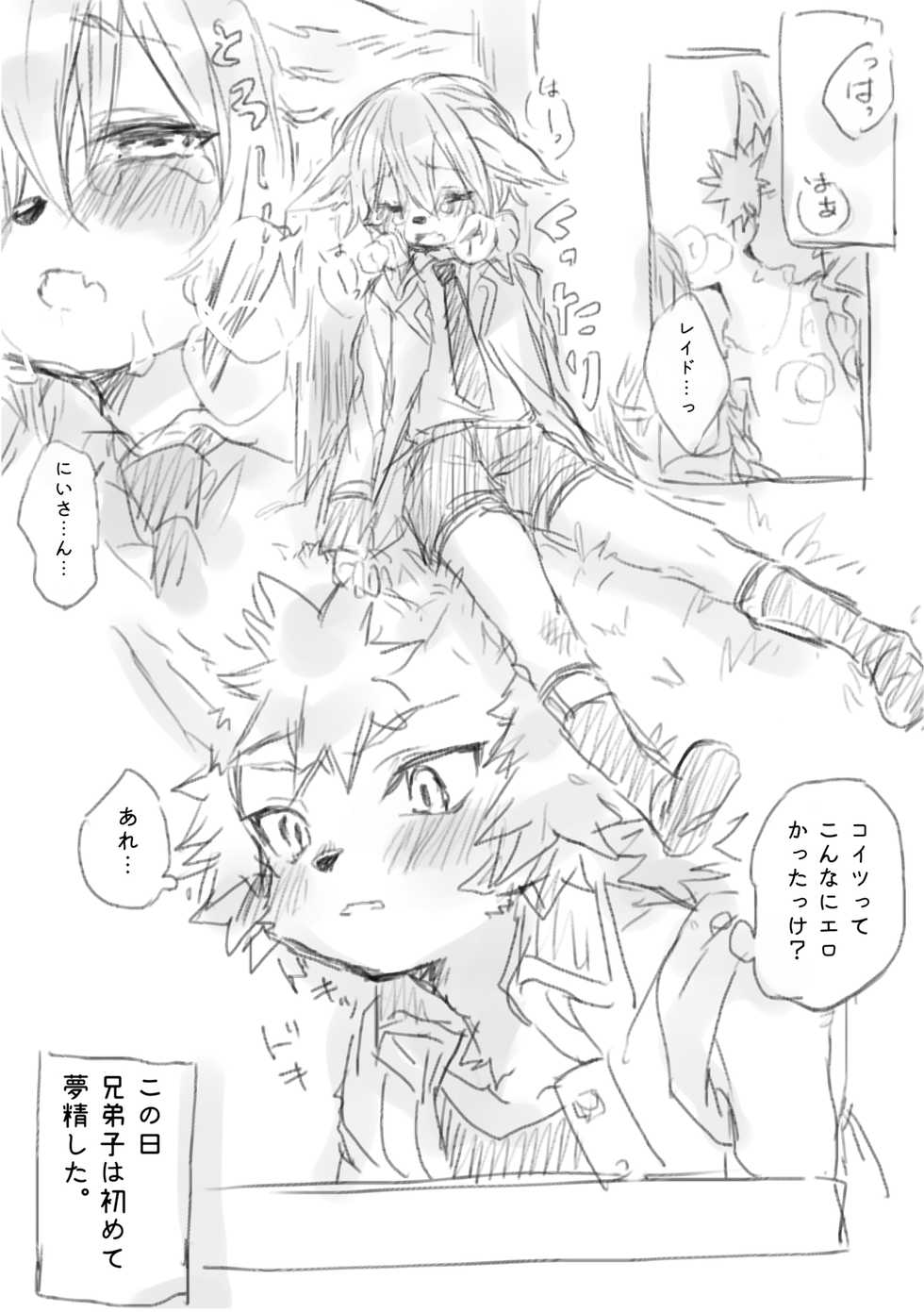 Hit ton ton - まおよばBLまとめlog.2【まおよば】 - Page 28