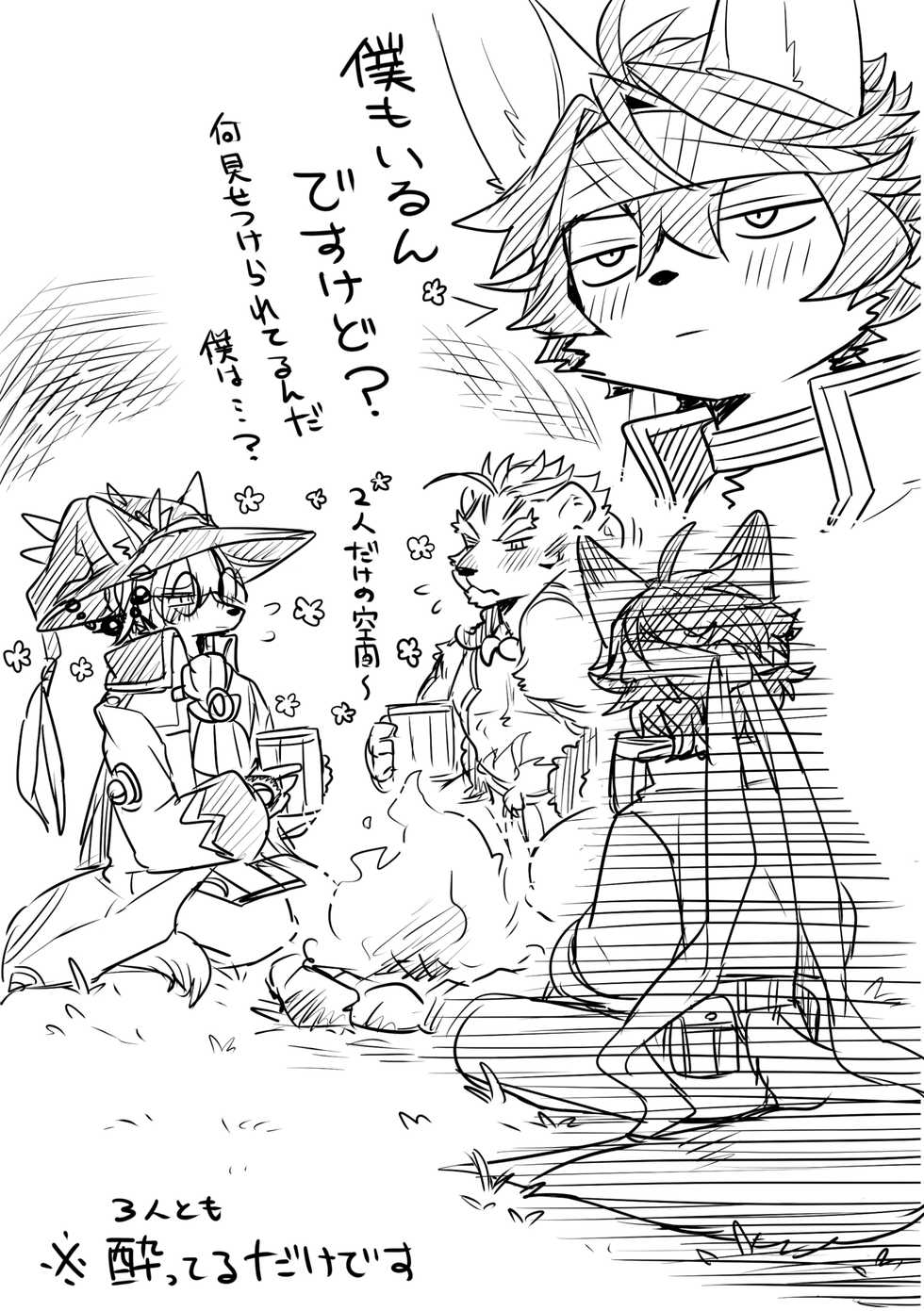 Hit ton ton - まおよばBLまとめlog.2【まおよば】 - Page 31