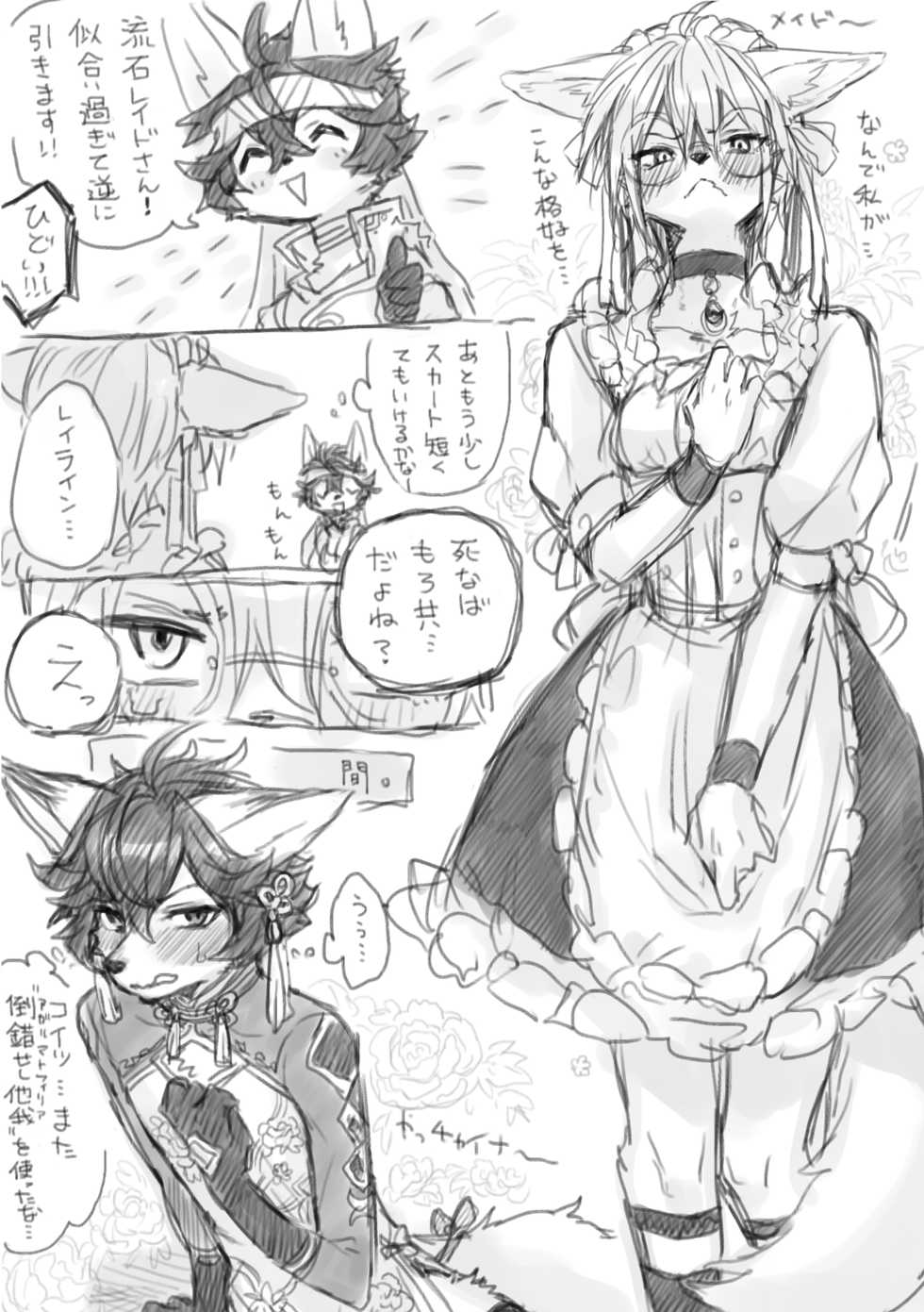 Hit ton ton - まおよばBLまとめlog.2【まおよば】 - Page 32