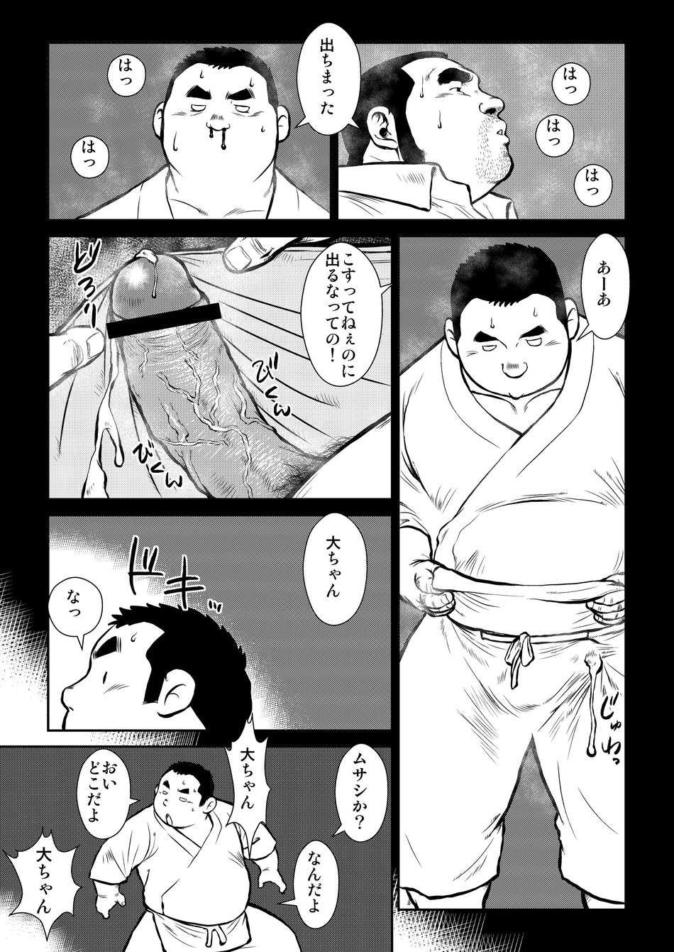 [Ebisuya (Ebisubashi Seizou)] Hara Iso Hatsujou Seinendan Dai 2-wa [Digital] - Page 17