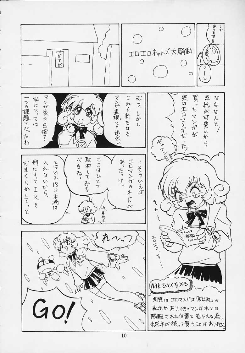 (C56) [BUTTER COOKIE (Various)] Koisuru Otome wa Taihou Henka! (Corrector Yui) - Page 7