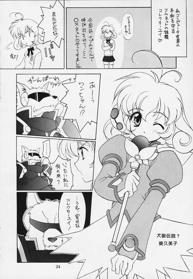 (C56) [BUTTER COOKIE (Various)] Koisuru Otome wa Taihou Henka! (Corrector Yui) - Page 17