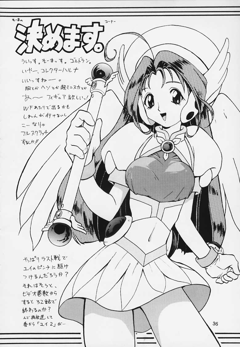 (C56) [BUTTER COOKIE (Various)] Koisuru Otome wa Taihou Henka! (Corrector Yui) - Page 25