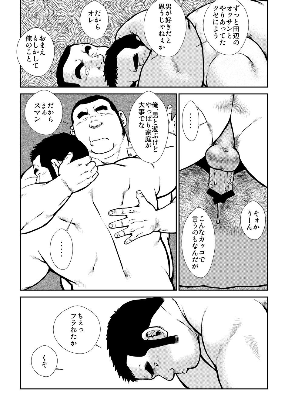 [Ebisuya (Ebisubashi Seizou)] Hara Iso Hatsujou Seinendan Dai 5-wa [Digital] - Page 2