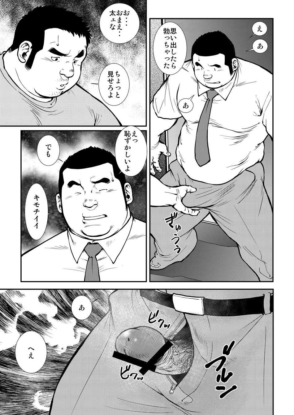 [Ebisuya (Ebisubashi Seizou)] Hara Iso Hatsujou Seinendan Dai 5-wa [Digital] - Page 15