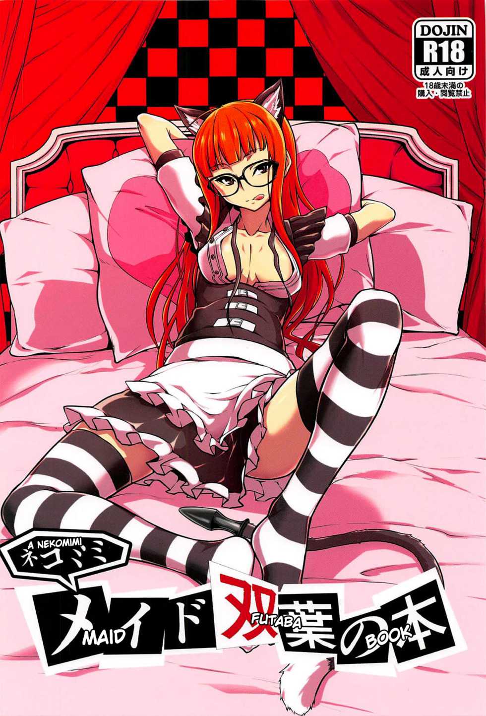(C94) [Shiroi Yami (k-you)] Nekomimi Maid Futaba no Hon | A Nekomimi Maid Futaba Book (Persona 5) [English] [Chastity Dreamer Schmö] - Page 1