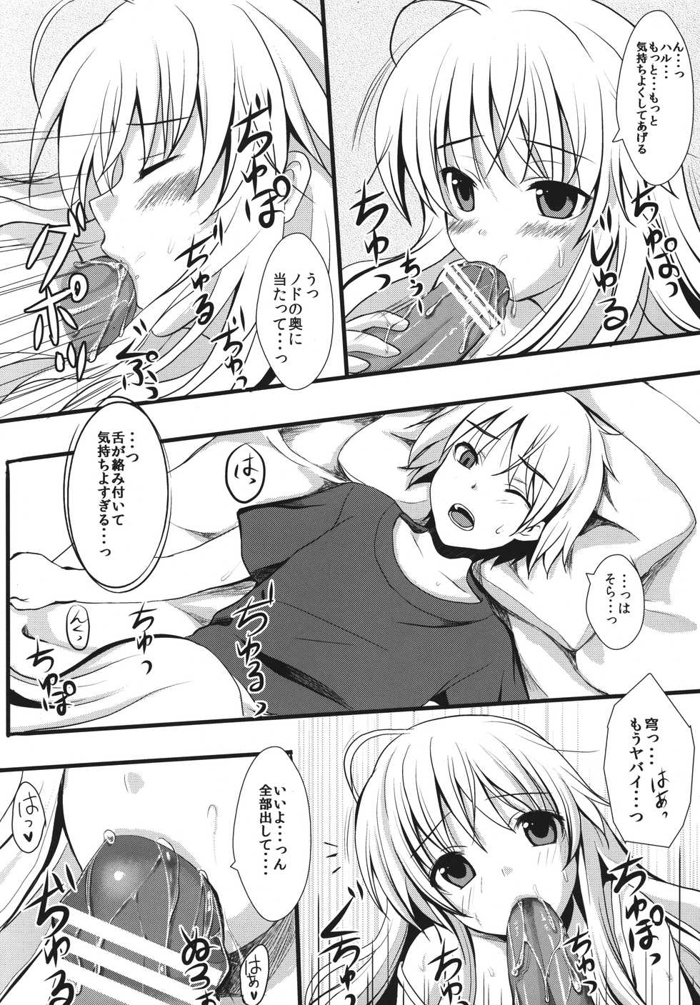 (C79) [Shironeko Ichizoku (Maumen)] Twins (Yosuga no Sora) - Page 7