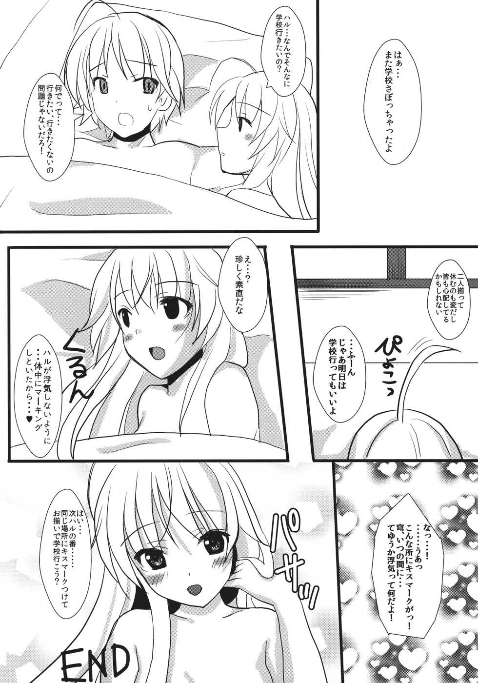 (C79) [Shironeko Ichizoku (Maumen)] Twins (Yosuga no Sora) - Page 19