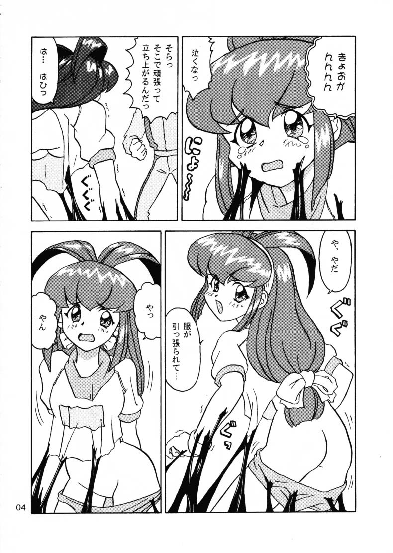 [EXTENDED DIFINITION(Vandervecken)] Powered Ware Rel. 1.01J Daiundokai Sakuhin Shuu  (Battle Athletes Daiundoukai) - Page 3