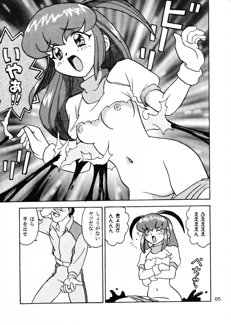 [EXTENDED DIFINITION(Vandervecken)] Powered Ware Rel. 1.01J Daiundokai Sakuhin Shuu  (Battle Athletes Daiundoukai) - Page 4