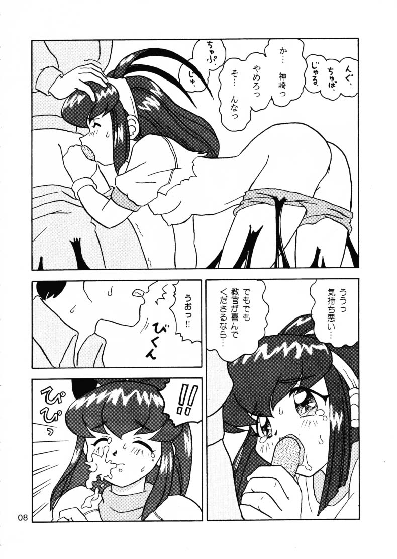 [EXTENDED DIFINITION(Vandervecken)] Powered Ware Rel. 1.01J Daiundokai Sakuhin Shuu  (Battle Athletes Daiundoukai) - Page 7