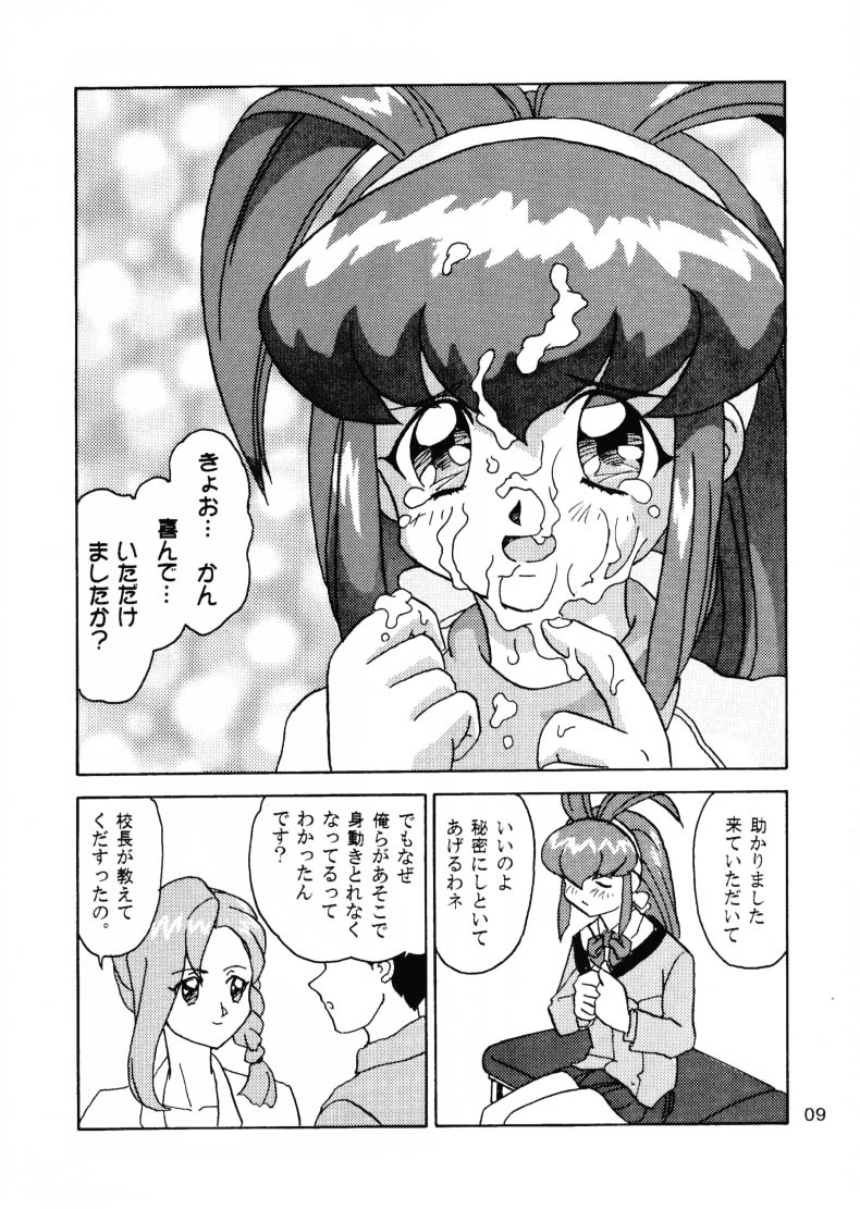 [EXTENDED DIFINITION(Vandervecken)] Powered Ware Rel. 1.01J Daiundokai Sakuhin Shuu  (Battle Athletes Daiundoukai) - Page 8