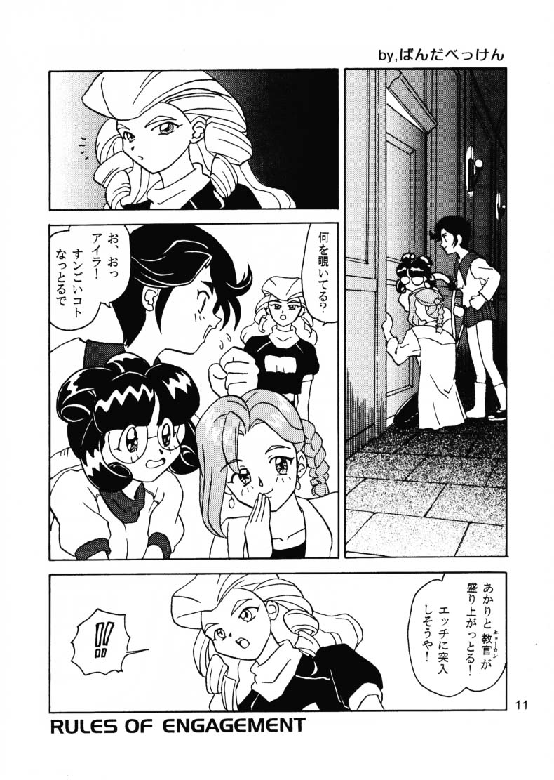 [EXTENDED DIFINITION(Vandervecken)] Powered Ware Rel. 1.01J Daiundokai Sakuhin Shuu  (Battle Athletes Daiundoukai) - Page 10