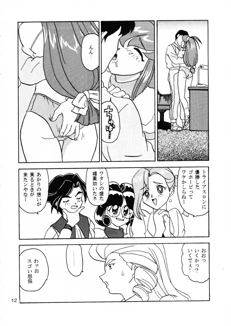 [EXTENDED DIFINITION(Vandervecken)] Powered Ware Rel. 1.01J Daiundokai Sakuhin Shuu  (Battle Athletes Daiundoukai) - Page 11