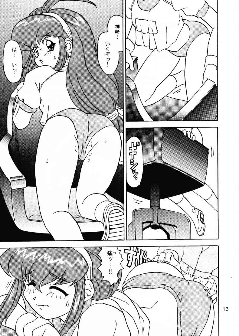 [EXTENDED DIFINITION(Vandervecken)] Powered Ware Rel. 1.01J Daiundokai Sakuhin Shuu  (Battle Athletes Daiundoukai) - Page 12