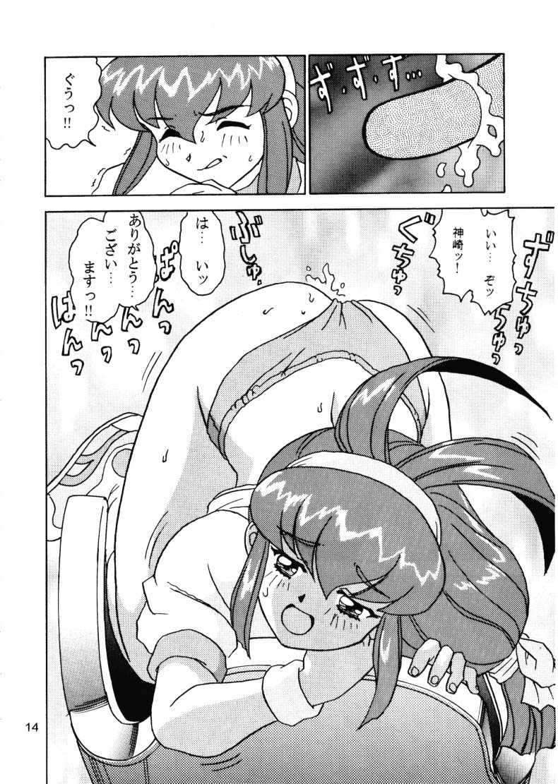 [EXTENDED DIFINITION(Vandervecken)] Powered Ware Rel. 1.01J Daiundokai Sakuhin Shuu  (Battle Athletes Daiundoukai) - Page 13