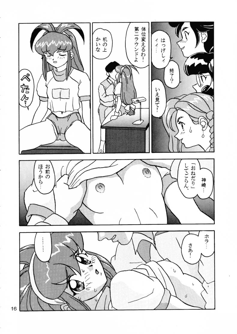 [EXTENDED DIFINITION(Vandervecken)] Powered Ware Rel. 1.01J Daiundokai Sakuhin Shuu  (Battle Athletes Daiundoukai) - Page 15