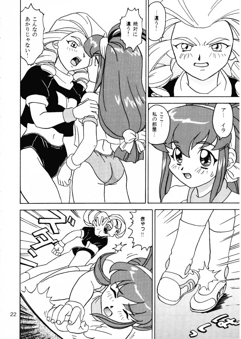 [EXTENDED DIFINITION(Vandervecken)] Powered Ware Rel. 1.01J Daiundokai Sakuhin Shuu  (Battle Athletes Daiundoukai) - Page 21