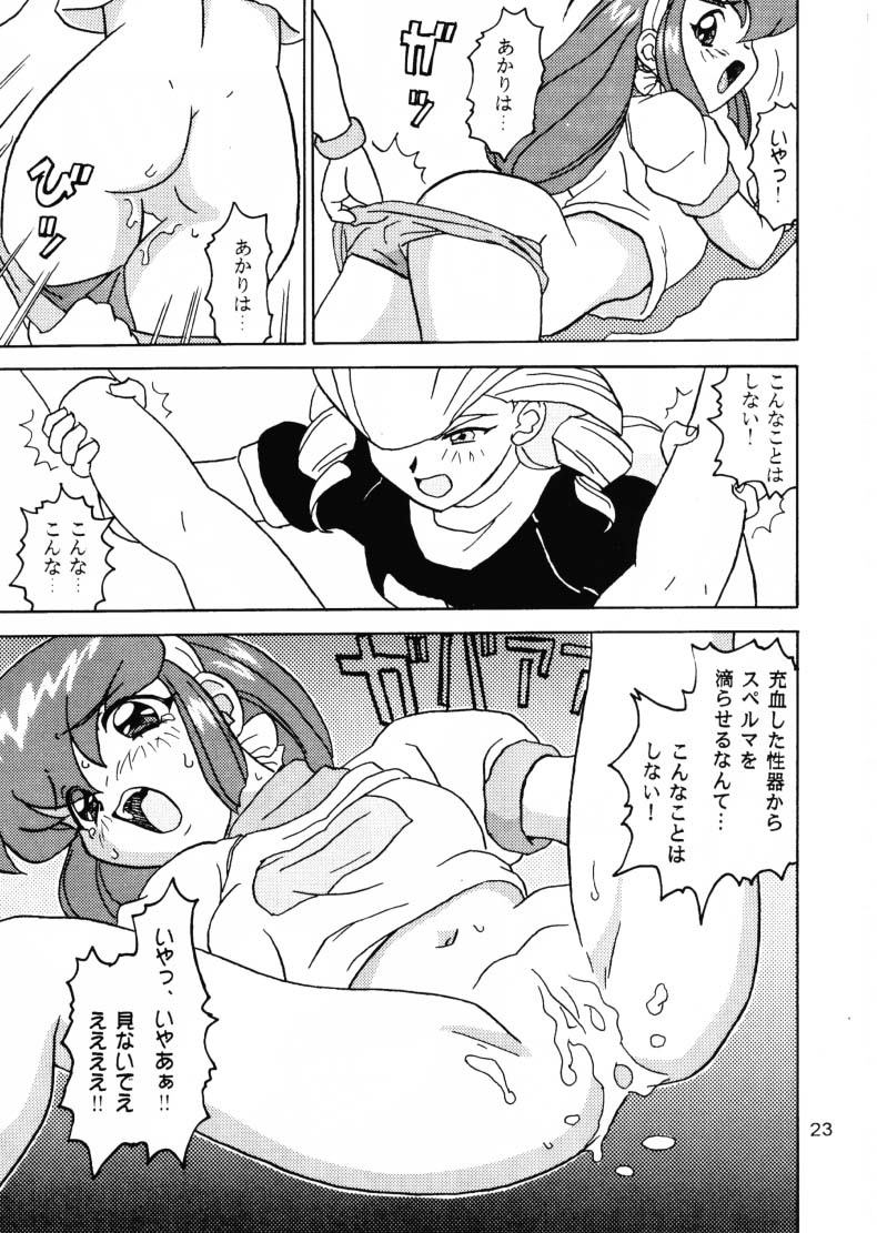 [EXTENDED DIFINITION(Vandervecken)] Powered Ware Rel. 1.01J Daiundokai Sakuhin Shuu  (Battle Athletes Daiundoukai) - Page 22