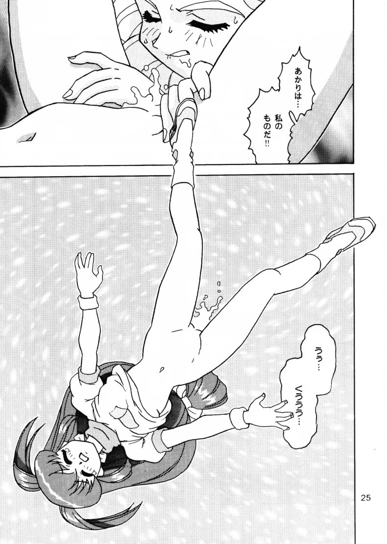[EXTENDED DIFINITION(Vandervecken)] Powered Ware Rel. 1.01J Daiundokai Sakuhin Shuu  (Battle Athletes Daiundoukai) - Page 24
