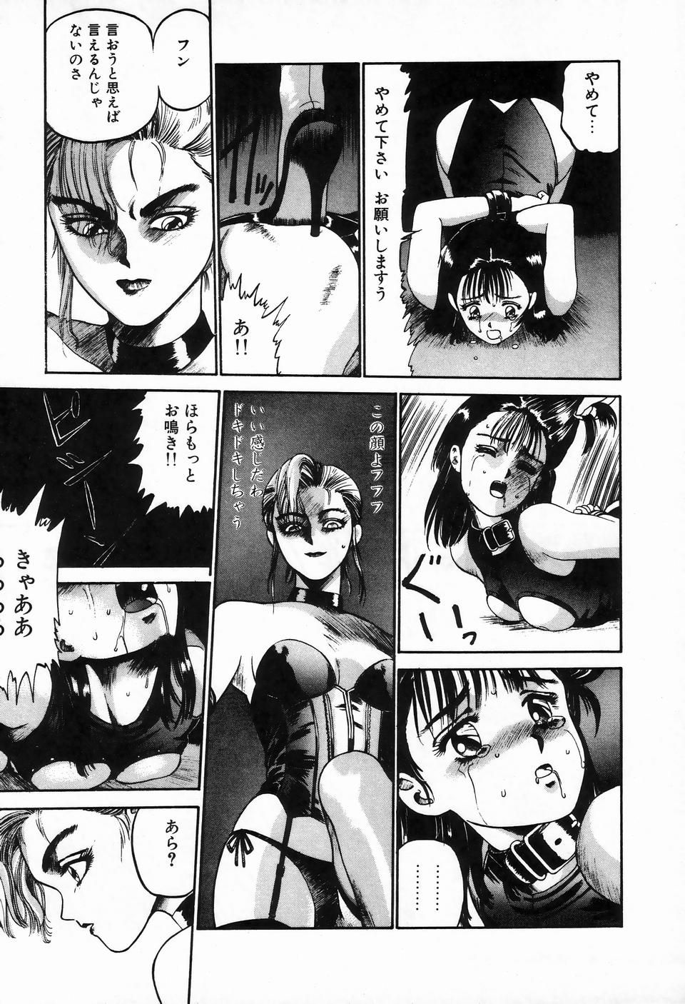 [Anthology] Bizarre Collection 1 - Page 17