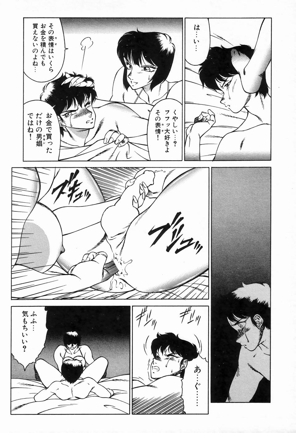 [Anthology] Bizarre Collection 1 - Page 31