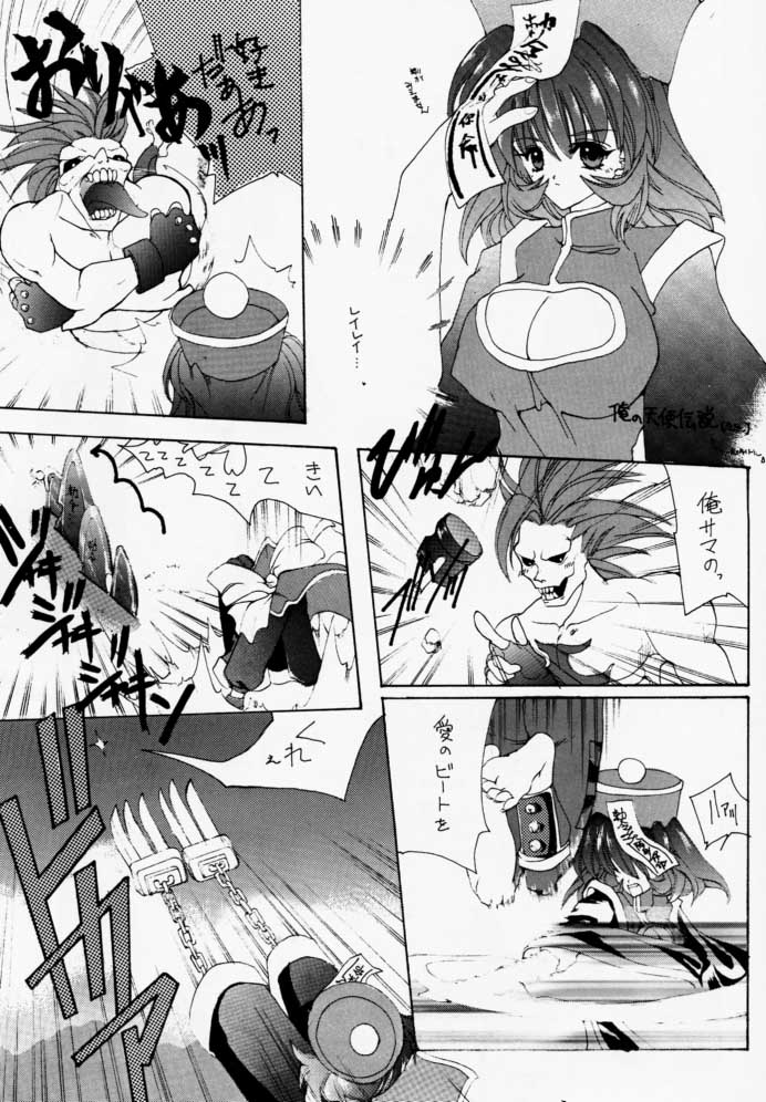 (C49) [Hanzai Tengoku (Hasei Agana)] NAKED COLOR (Darkstalkers, Samurai Spirits) - Page 2