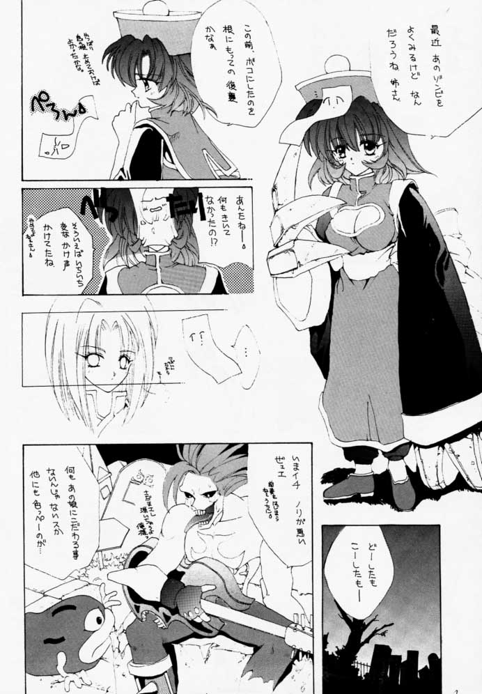 (C49) [Hanzai Tengoku (Hasei Agana)] NAKED COLOR (Darkstalkers, Samurai Spirits) - Page 3