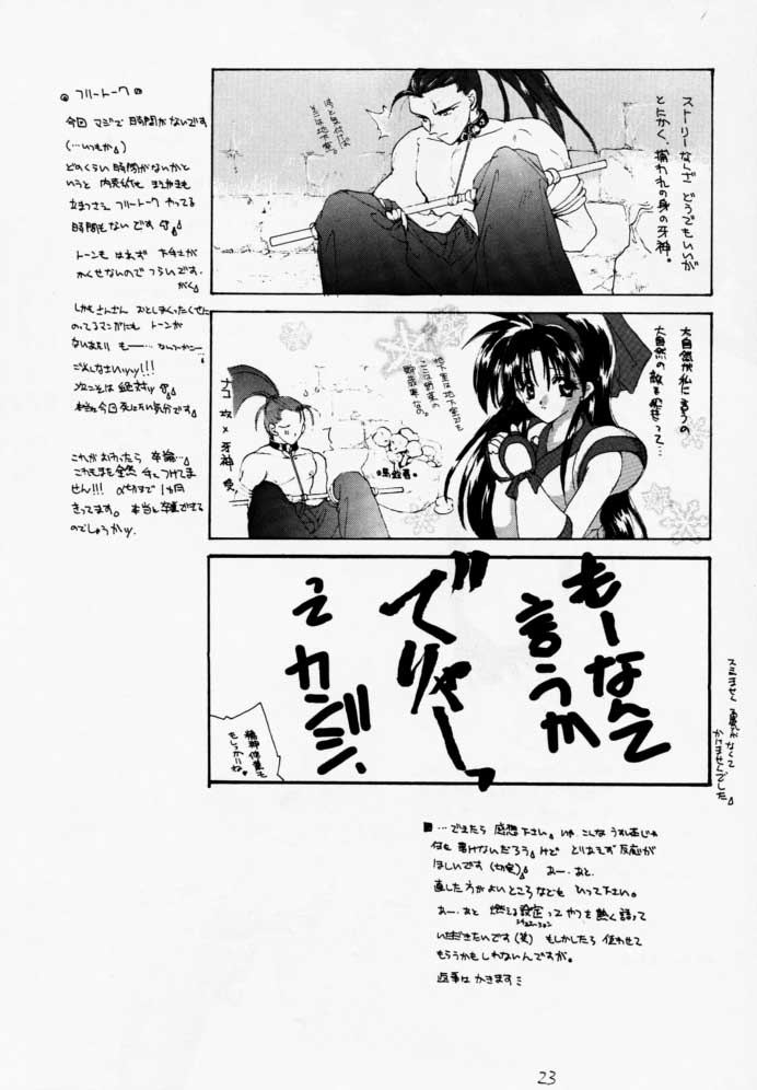 (C49) [Hanzai Tengoku (Hasei Agana)] NAKED COLOR (Darkstalkers, Samurai Spirits) - Page 22