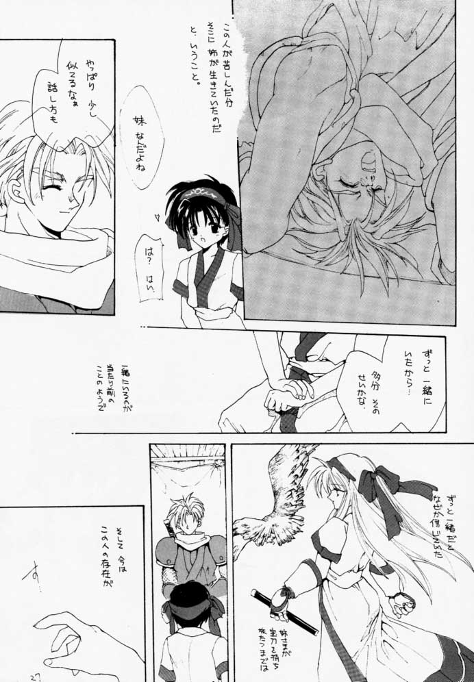(C49) [Hanzai Tengoku (Hasei Agana)] NAKED COLOR (Darkstalkers, Samurai Spirits) - Page 26
