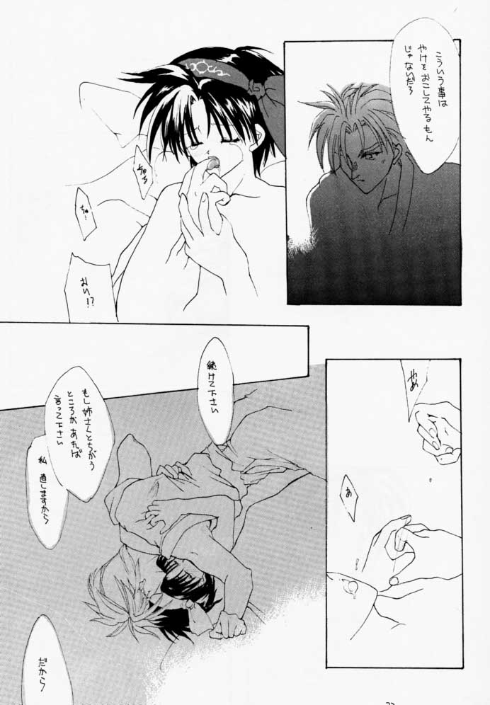 (C49) [Hanzai Tengoku (Hasei Agana)] NAKED COLOR (Darkstalkers, Samurai Spirits) - Page 32
