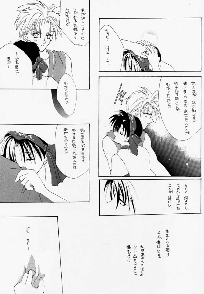 (C49) [Hanzai Tengoku (Hasei Agana)] NAKED COLOR (Darkstalkers, Samurai Spirits) - Page 38