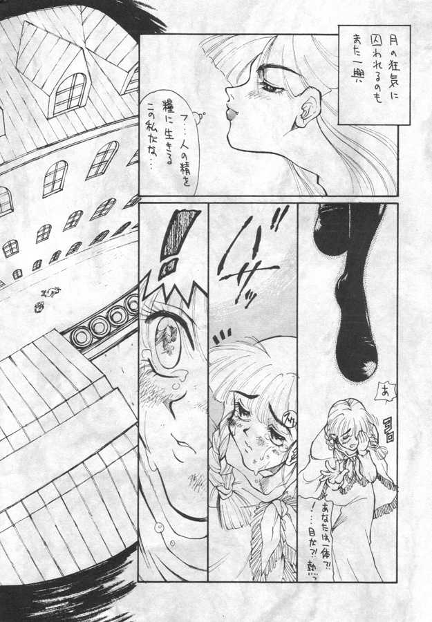 (C47) [Kissyoudo (KAME)] Vampire Getsurin (Darkstalkers) - Page 19