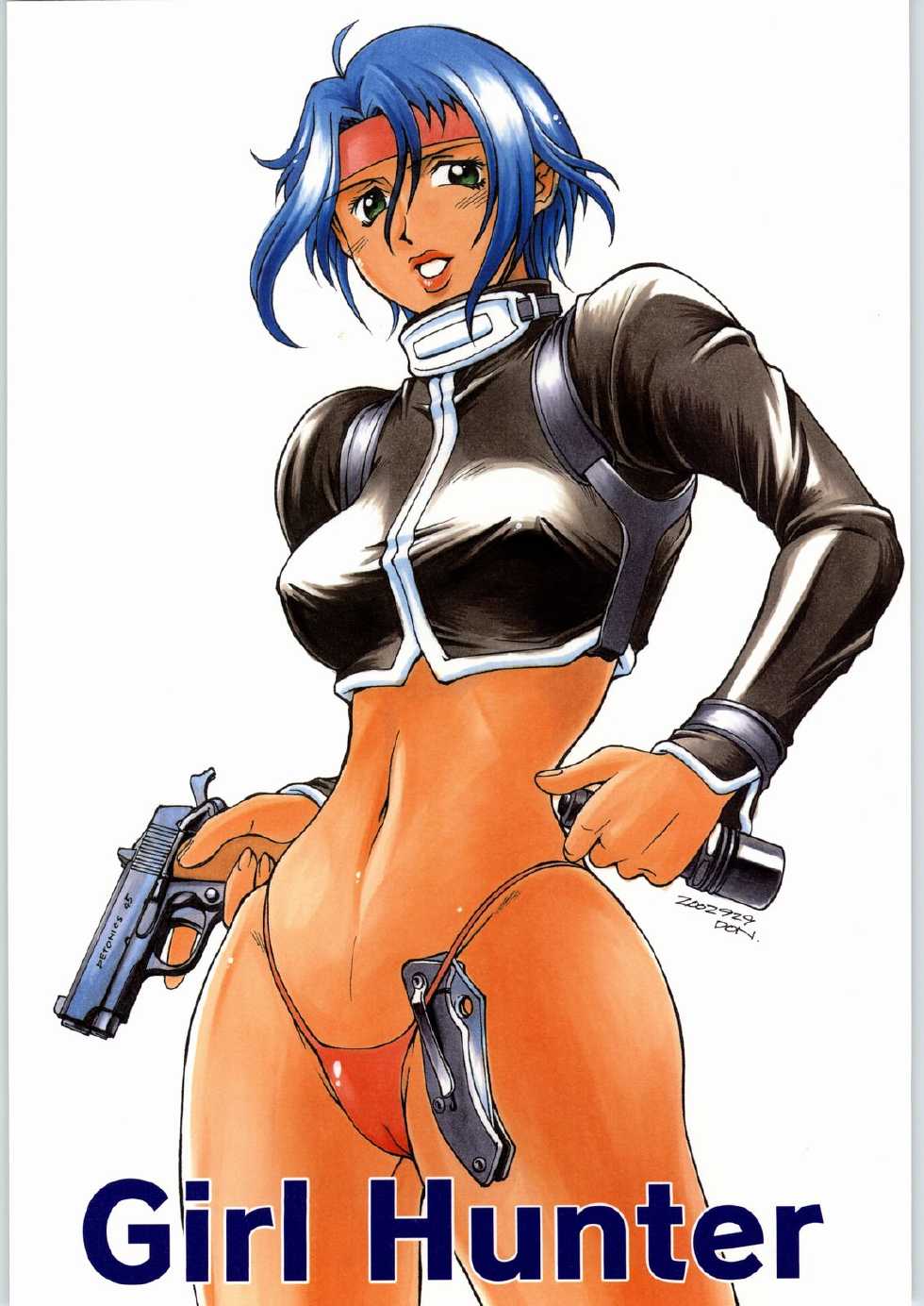 (CR32) [C.R.C (Don Shigeru)] Girl Hunter - Page 1