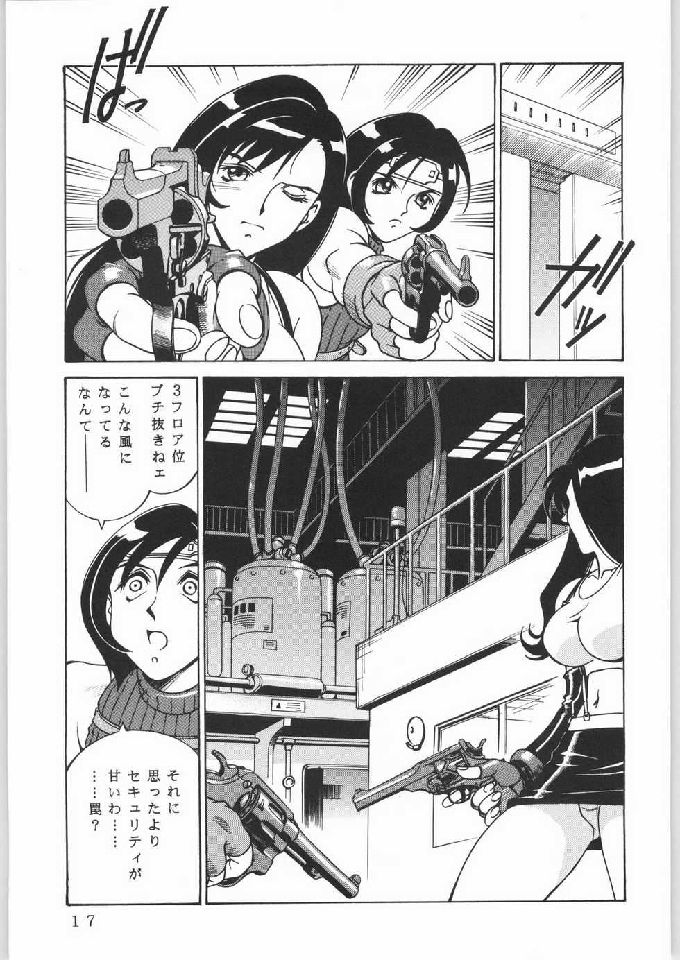 (C61) [Sangatsu no Lion (Don Shigeru)] L.G.A. ~Let's Get Aerith~ (Final Fantasy VII) - Page 16