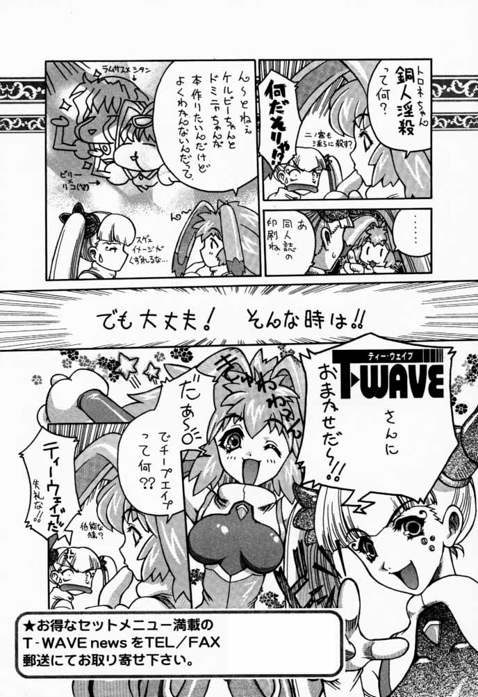 (C57) [Shibarism (Shibari Kana)] DA 2 (Dead or Alive) - Page 36