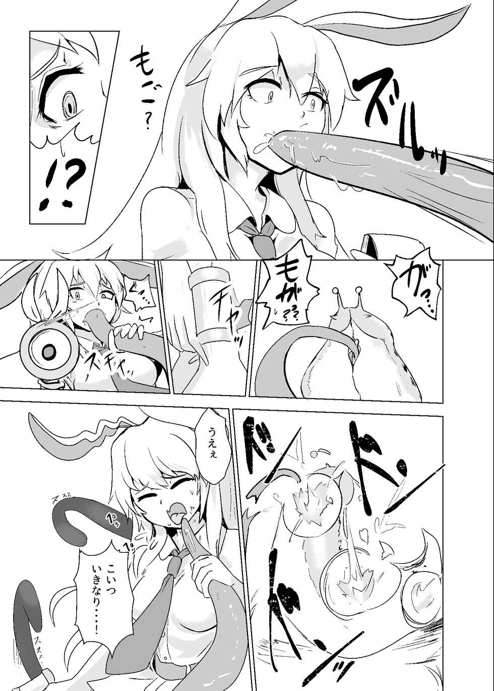 [Hamabeuo (Tansui Shirasu)] Oshibori Udon (Touhou Project) [Digital] - Page 5