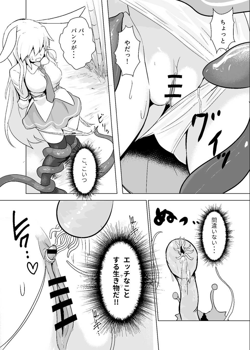 [Hamabeuo (Tansui Shirasu)] Oshibori Udon (Touhou Project) [Digital] - Page 8